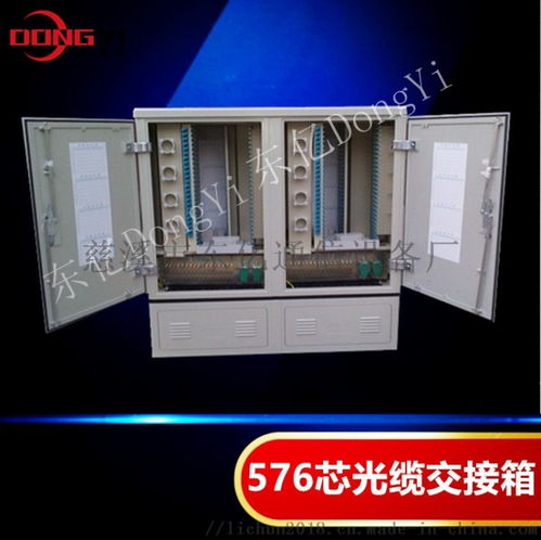 576芯SMC光缆交接箱全系列 慈溪市东亿通信设备厂的专业通信设备解决方案
