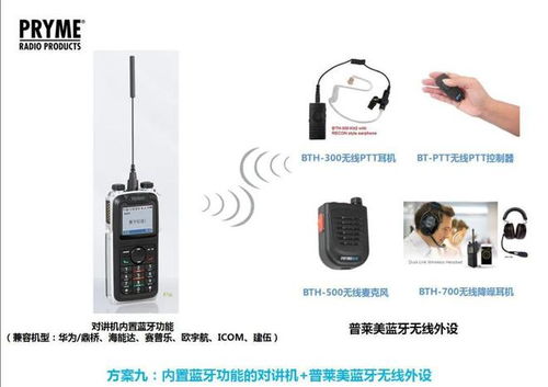 一线作战如何保障通讯要求 九大方案打造警用通讯强悍战斗力